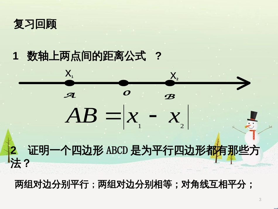 八年级物理上册 1.3《活动降落伞比赛》课件 （新版）教科版 (2151)_第3页