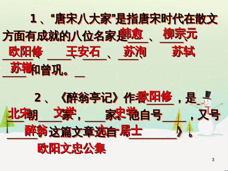 八年级物理上册 1.3《活动降落伞比赛》课件 （新版）教科版 (432)_第3页
