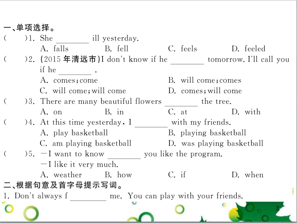 八年级英语上册 Module 12 Help主题写作课件 （新版）外研版 (590)_第2页