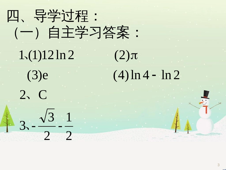 八年级物理上册 1.3《活动降落伞比赛》课件 （新版）教科版 (1088)_第3页