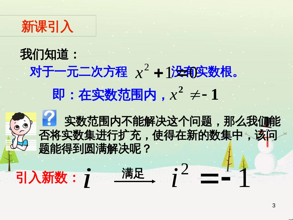八年级物理上册 1.3《活动降落伞比赛》课件 （新版）教科版 (1064)_第3页