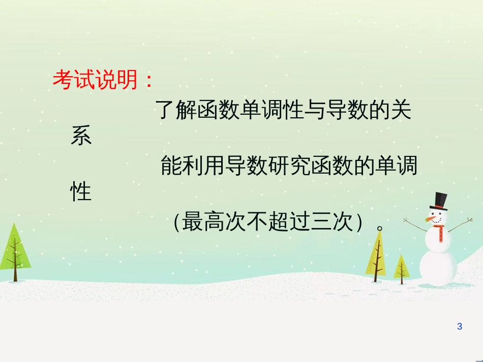 八年级物理上册 1.3《活动降落伞比赛》课件 （新版）教科版 (1347)_第3页