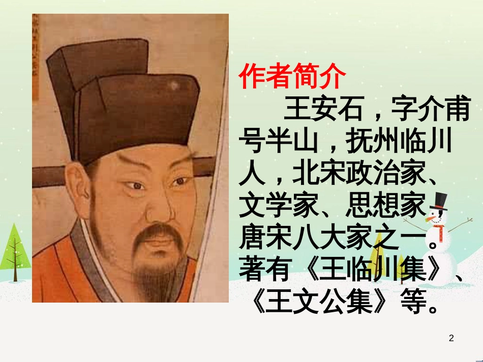八年级物理上册 1.3《活动降落伞比赛》课件 （新版）教科版 (8)_第2页