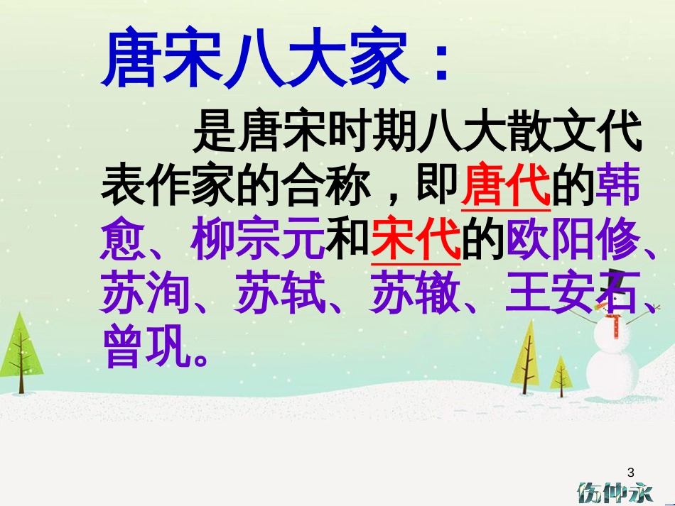 八年级物理上册 1.3《活动降落伞比赛》课件 （新版）教科版 (8)_第3页