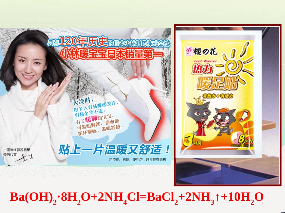 八年级物理上册 1.3《活动降落伞比赛》课件 （新版）教科版 (2959)_第3页