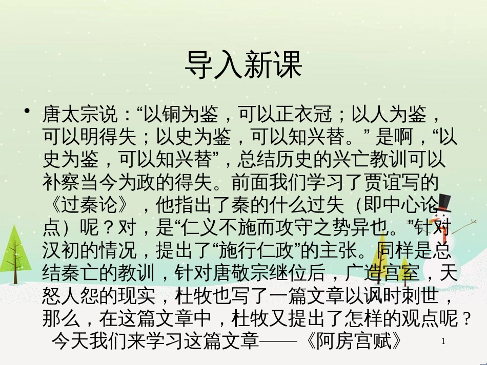 八年级生物下册 13.1 生物的分类课件1 北京版 (998)_第1页