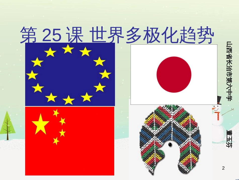八年级物理上册 1.3《活动降落伞比赛》课件 （新版）教科版 (2484)_第2页