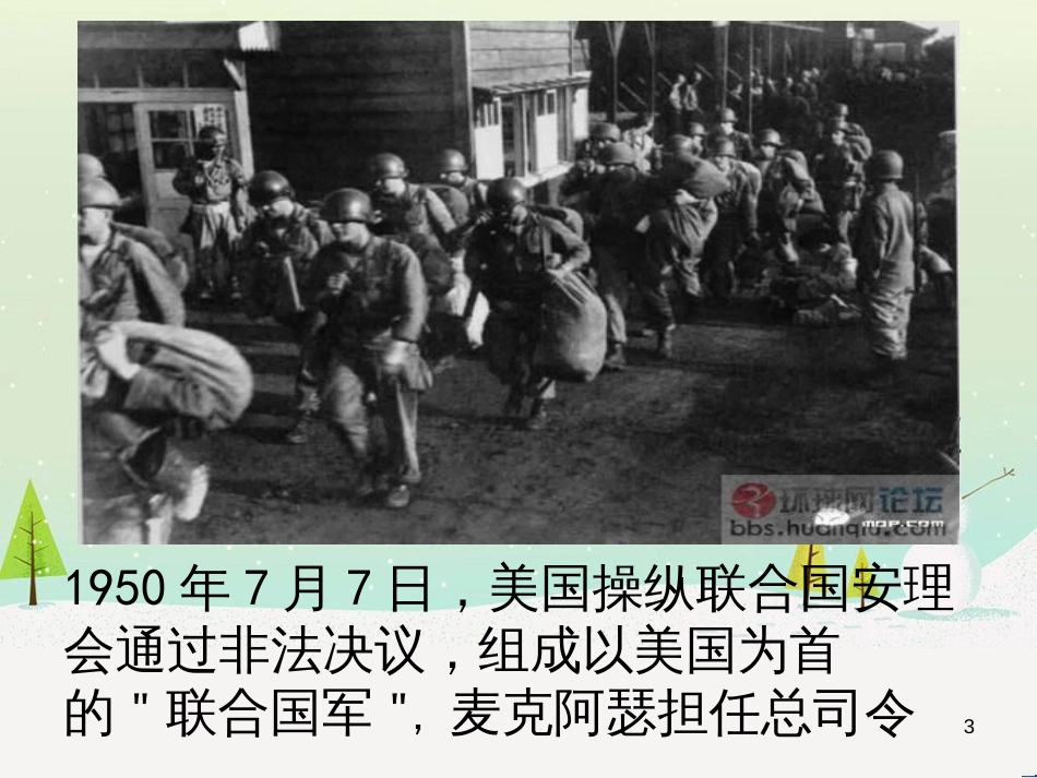 八年级物理上册 1.3《活动降落伞比赛》课件 （新版）教科版 (2484)_第3页
