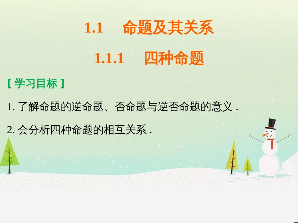 八年级物理上册 1.3《活动降落伞比赛》课件 （新版）教科版 (1013)_第1页