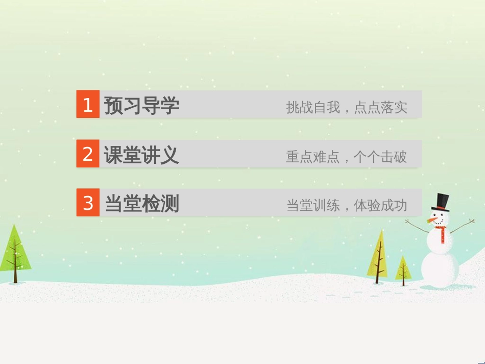 八年级物理上册 1.3《活动降落伞比赛》课件 （新版）教科版 (1013)_第2页