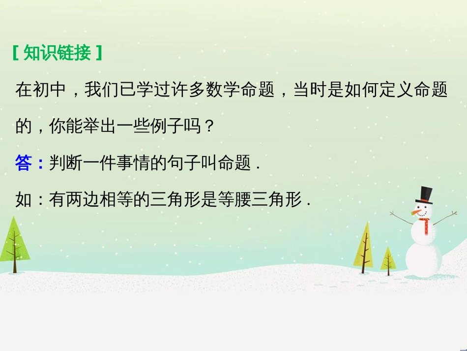 八年级物理上册 1.3《活动降落伞比赛》课件 （新版）教科版 (1013)_第3页