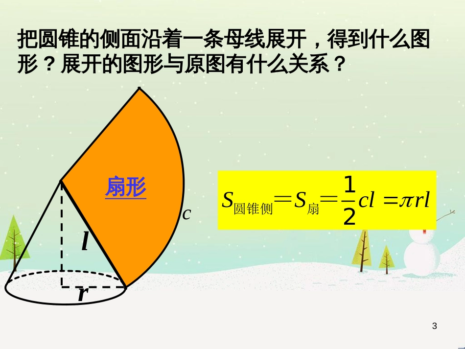 八年级物理上册 1.3《活动降落伞比赛》课件 (新版)教科版 (732)_第3页