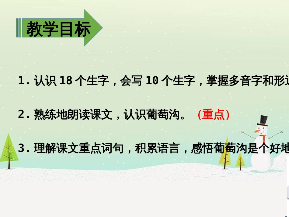 八年级物理上册 1.3《活动降落伞比赛》课件 (新版)教科版 (2982)_第2页