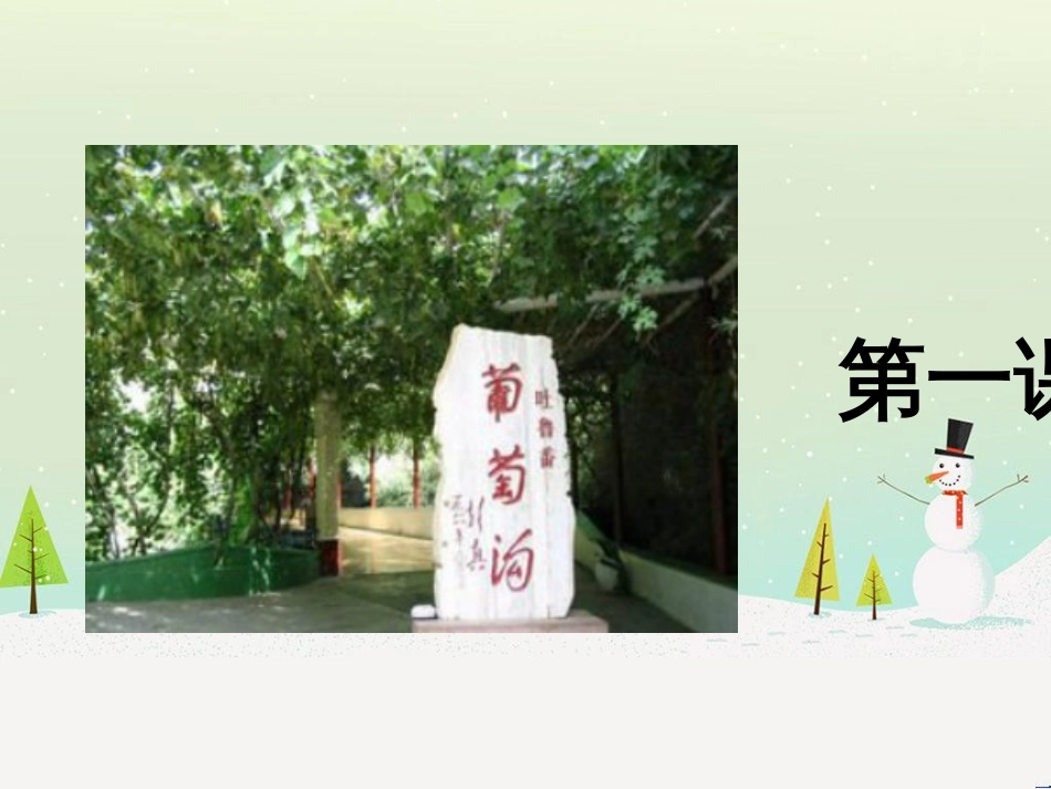 八年级物理上册 1.3《活动降落伞比赛》课件 (新版)教科版 (2982)_第3页