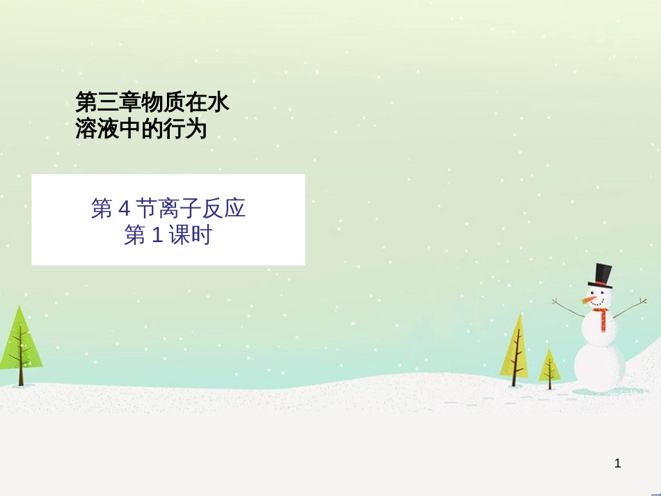 八年级物理上册 1.3《活动降落伞比赛》课件 （新版）教科版 (2743)_第1页