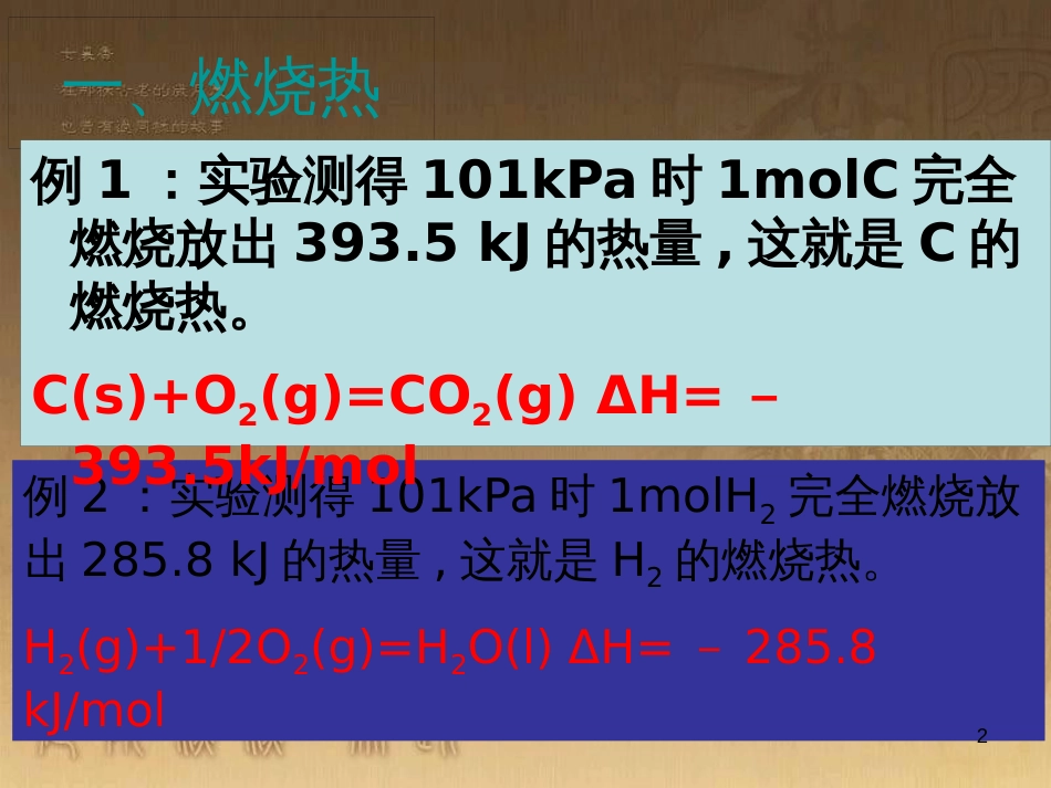 高中物理 第一章 静电场 1.9 带电粒子在电场中的运动课件 新人教版选修3-1 (10)_第2页