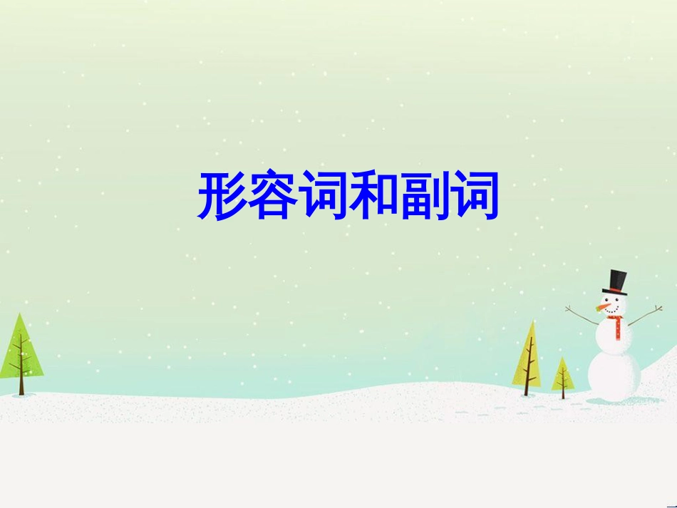 高考地理 技法点拨——气候 1 (446)_第1页