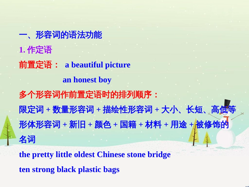 高考地理 技法点拨——气候 1 (446)_第2页