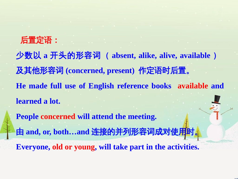 高考地理 技法点拨——气候 1 (446)_第3页