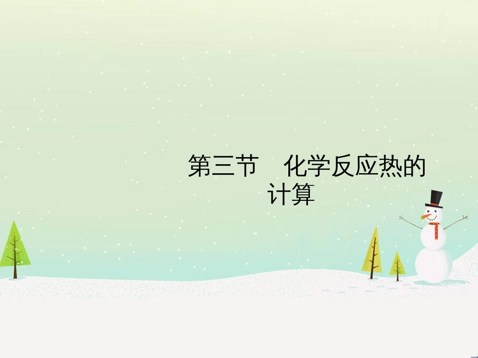 高中地理 第二章 第二节 森林的开发和保护——以亚马孙热带雨林为例课件 新人教版必修3 (267)_第2页