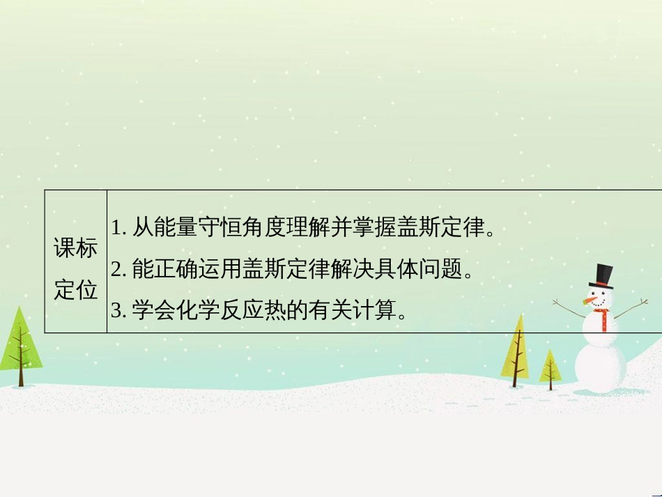 高中地理 第二章 第二节 森林的开发和保护——以亚马孙热带雨林为例课件 新人教版必修3 (267)_第3页
