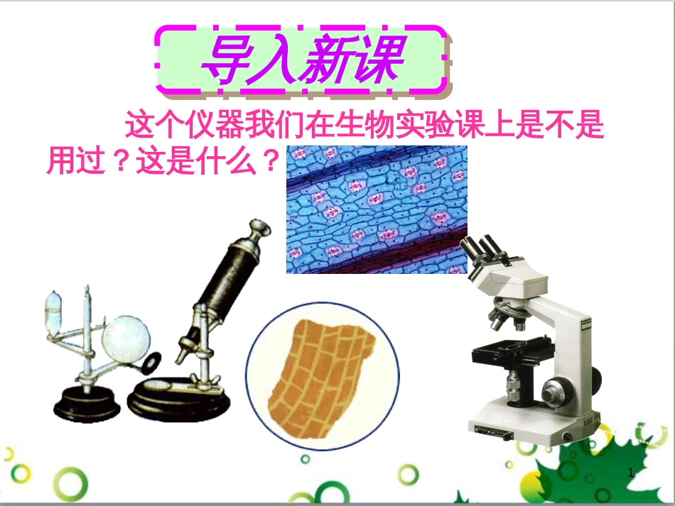 八年级英语上册 Module 12 Help主题写作课件 （新版）外研版 (443)_第1页