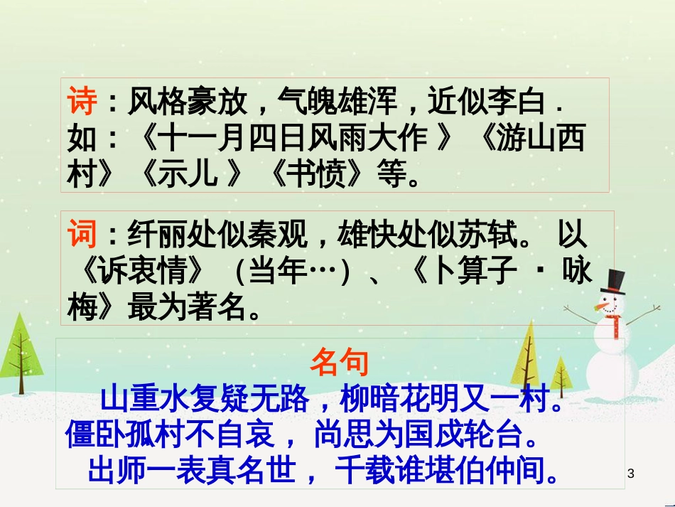 八年级物理上册 1.3《活动降落伞比赛》课件 （新版）教科版 (3087)_第3页