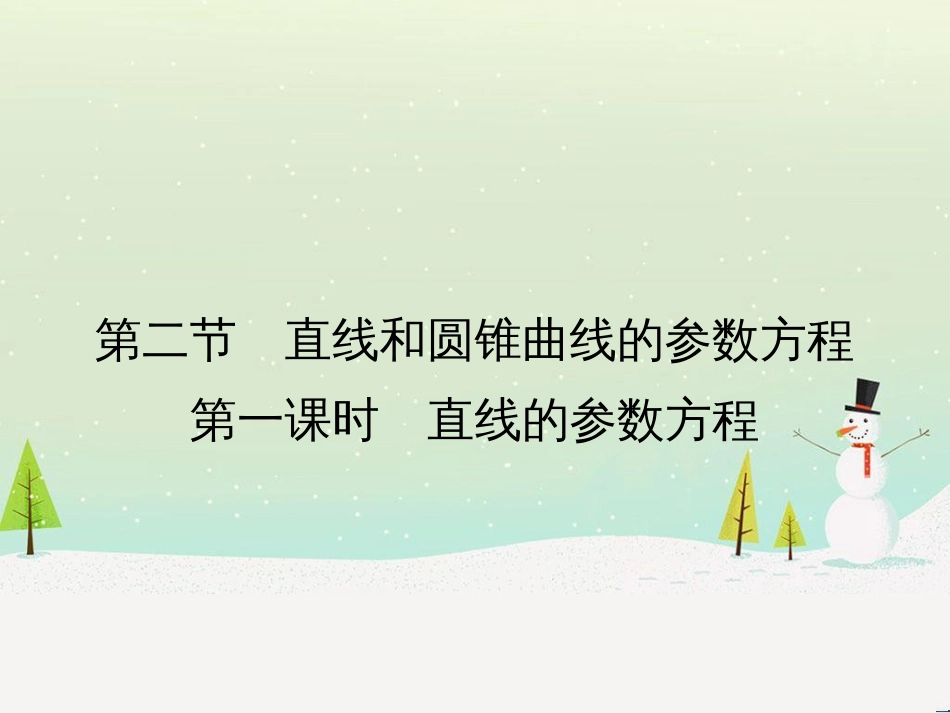 高中地理 第二章 第二节 森林的开发和保护——以亚马孙热带雨林为例课件 新人教版必修3 (201)_第1页
