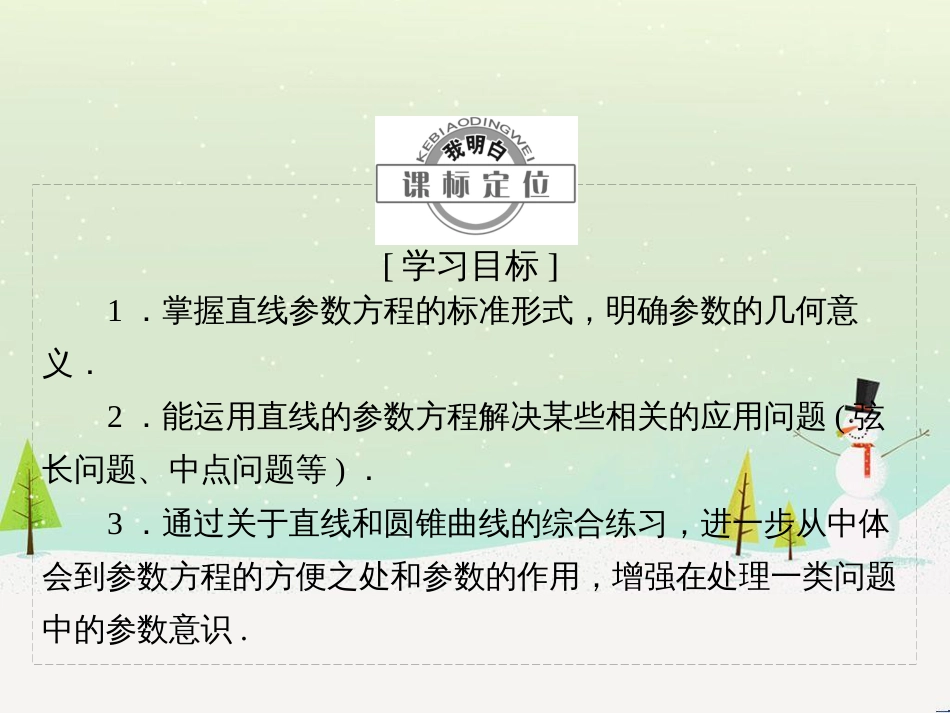 高中地理 第二章 第二节 森林的开发和保护——以亚马孙热带雨林为例课件 新人教版必修3 (201)_第2页