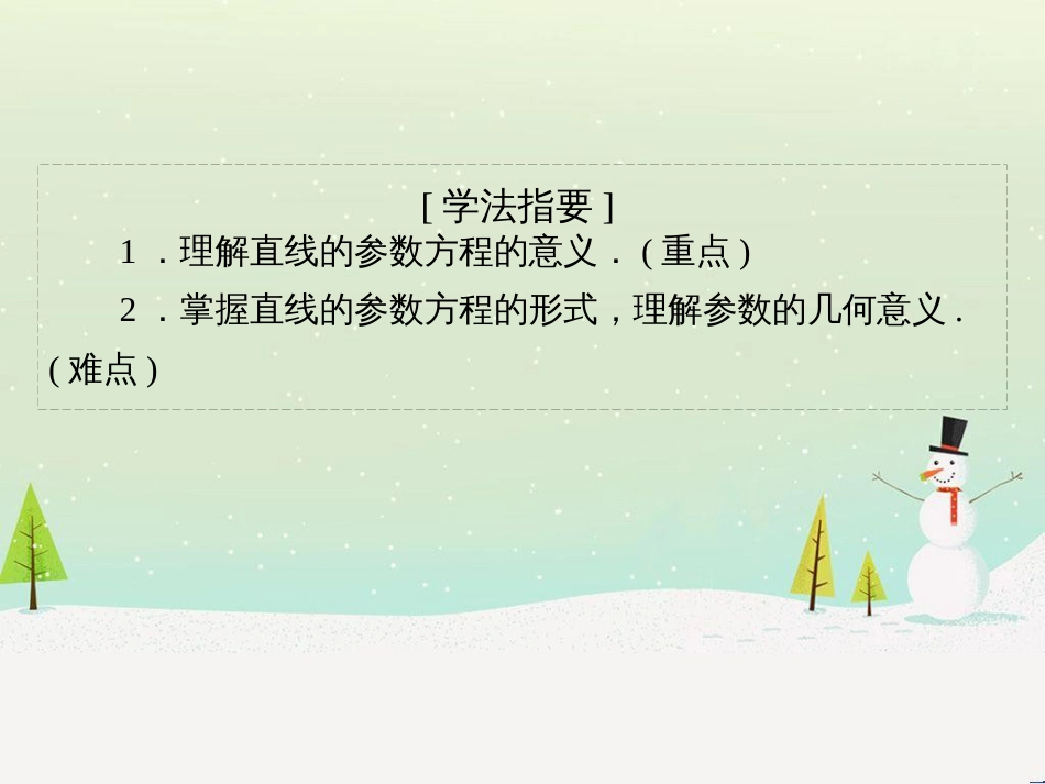 高中地理 第二章 第二节 森林的开发和保护——以亚马孙热带雨林为例课件 新人教版必修3 (201)_第3页