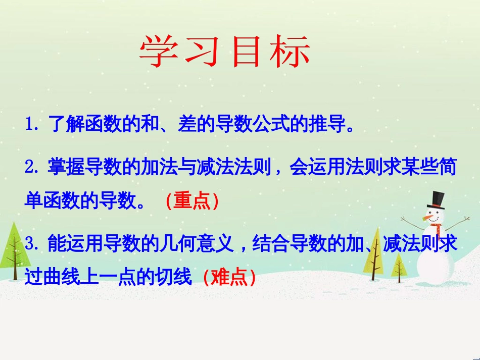 八年级物理上册 1.3《活动降落伞比赛》课件 （新版）教科版 (1422)_第2页
