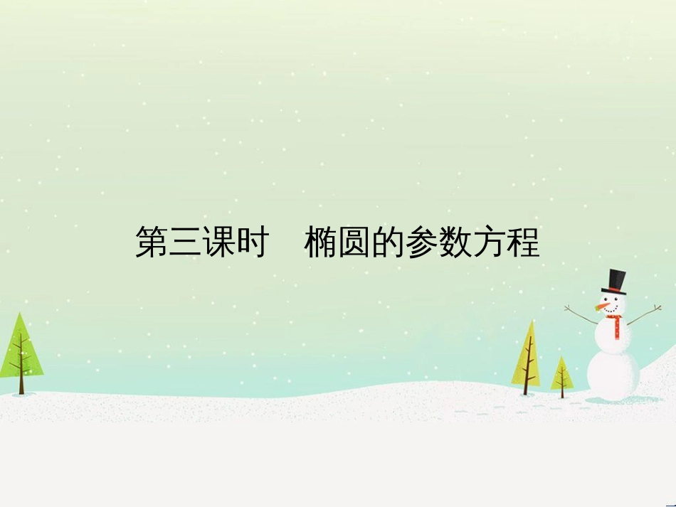高中地理 第二章 第二节 森林的开发和保护——以亚马孙热带雨林为例课件 新人教版必修3 (199)_第1页