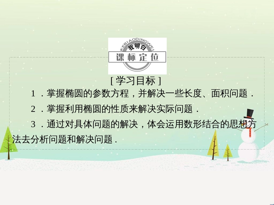 高中地理 第二章 第二节 森林的开发和保护——以亚马孙热带雨林为例课件 新人教版必修3 (199)_第2页