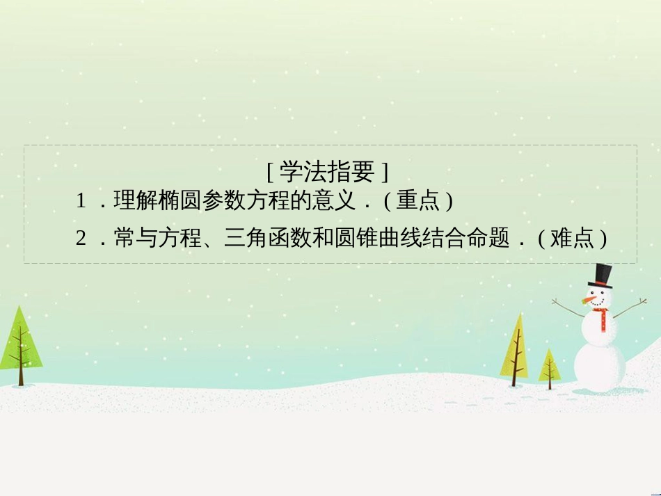 高中地理 第二章 第二节 森林的开发和保护——以亚马孙热带雨林为例课件 新人教版必修3 (199)_第3页