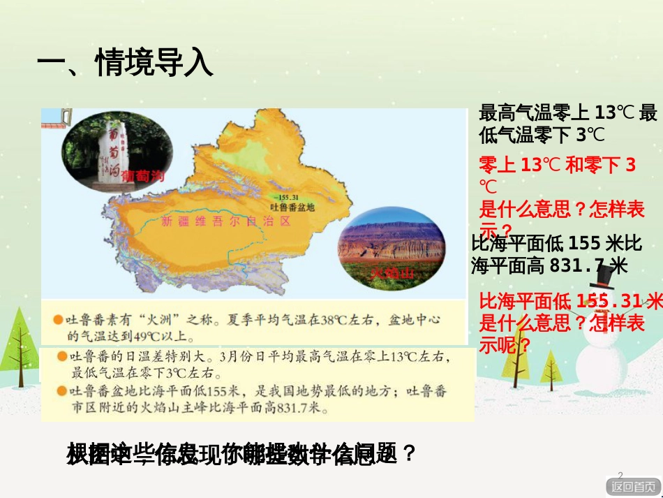 八年级生物下册 13.1 生物的分类课件1 北京版 (61)_第2页