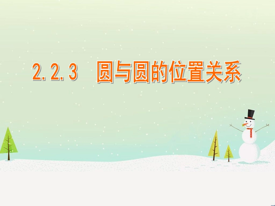 八年级物理上册 1.3《活动降落伞比赛》课件 （新版）教科版 (2100)_第1页