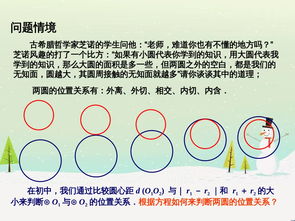 八年级物理上册 1.3《活动降落伞比赛》课件 （新版）教科版 (2100)_第2页