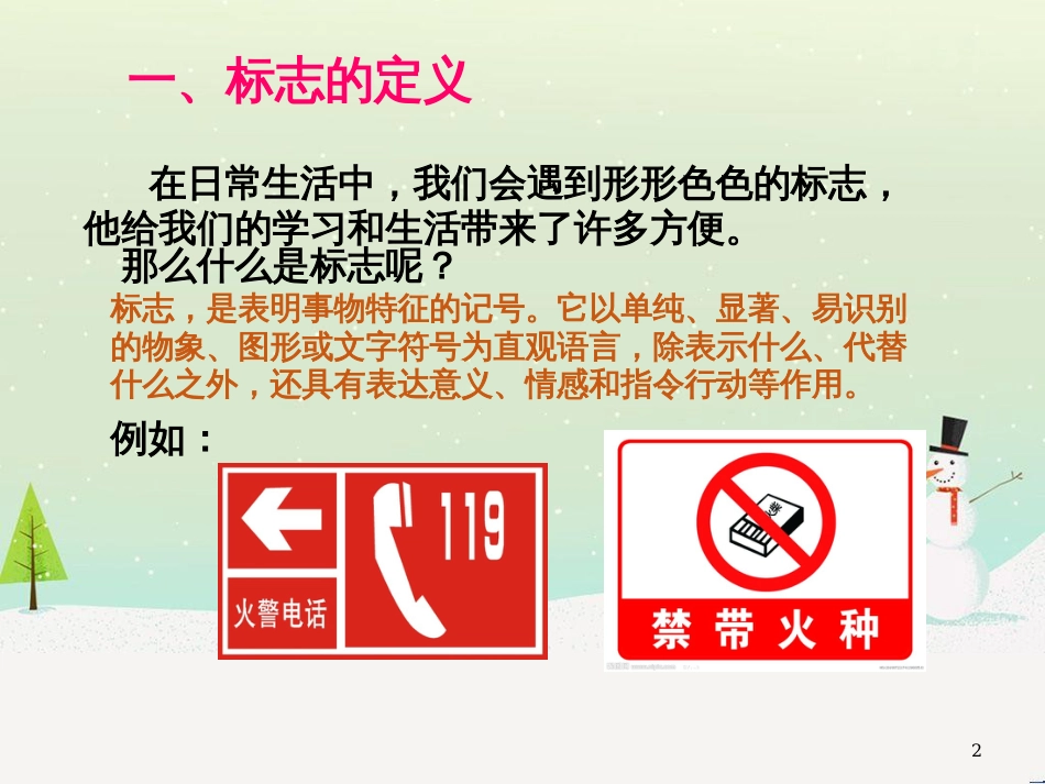 八年级物理上册 1.3《活动降落伞比赛》课件 （新版）教科版 (619)_第2页