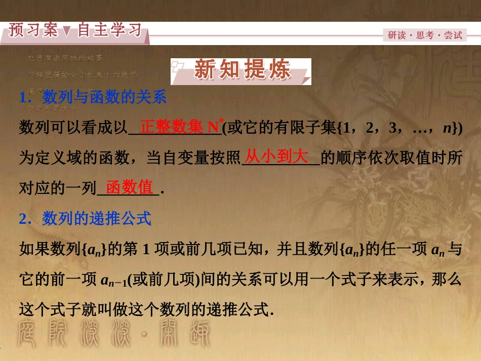 高考语文总复习 第1单元 现代新诗 1 沁园春长沙课件 新人教版必修1 (400)_第3页