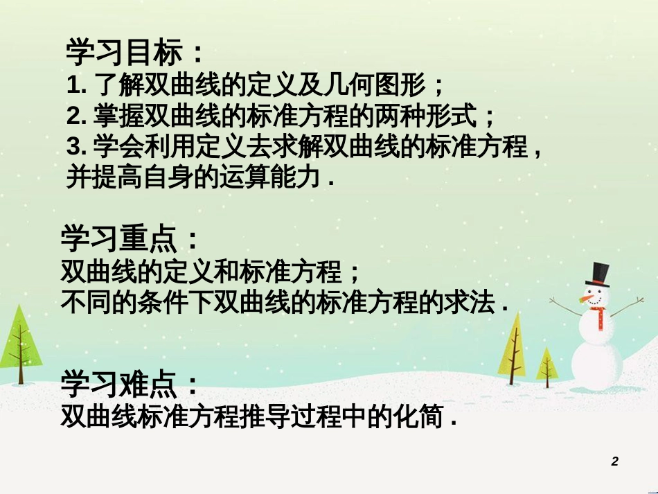 八年级物理上册 1.3《活动降落伞比赛》课件 （新版）教科版 (1568)_第2页