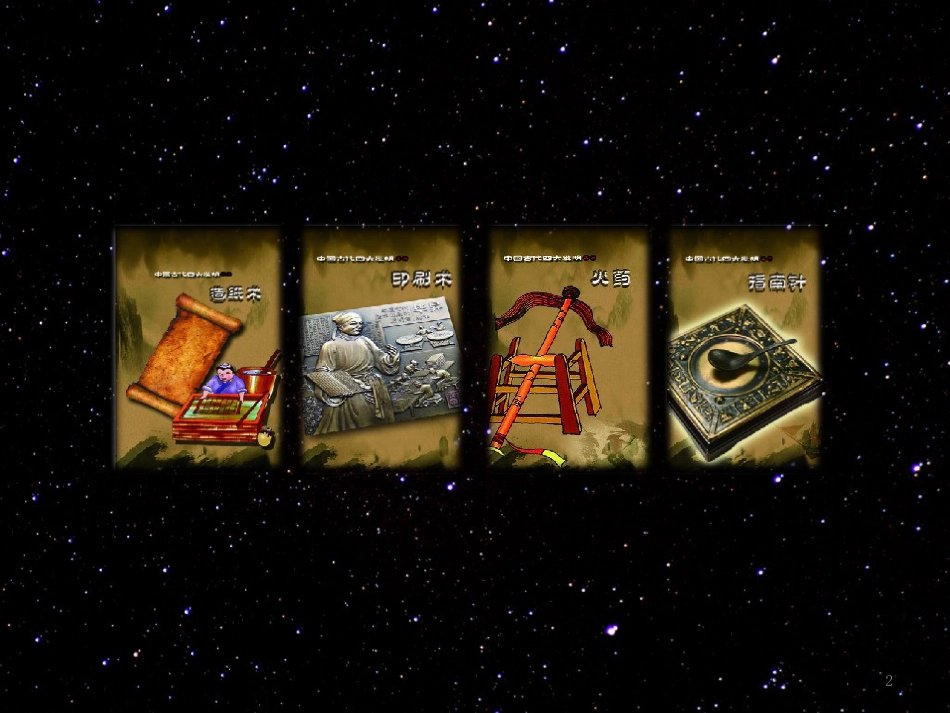 八年级物理上册 1.3《活动降落伞比赛》课件 （新版）教科版 (2444)_第2页