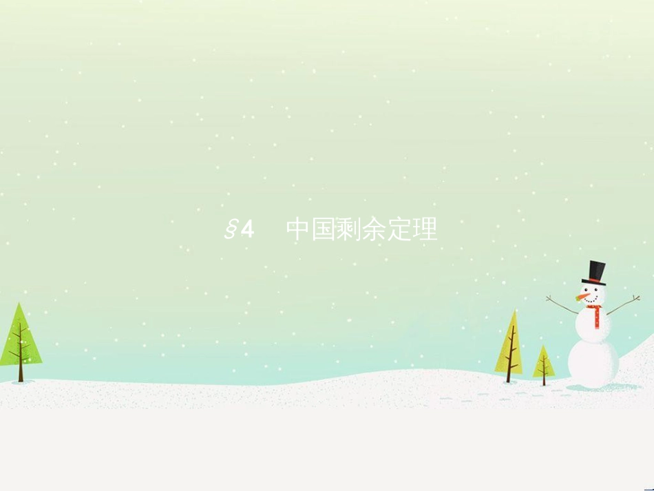 高中地理 第二章 第二节 森林的开发和保护——以亚马孙热带雨林为例课件 新人教版必修3 (161)_第1页
