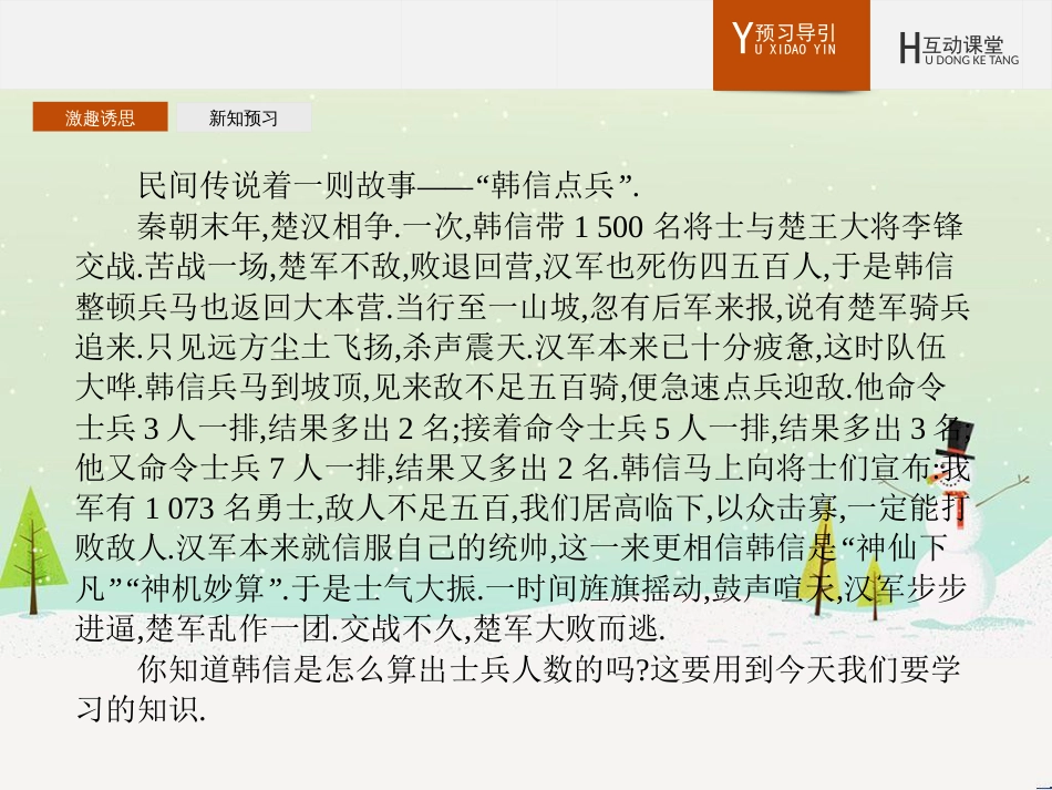 高中地理 第二章 第二节 森林的开发和保护——以亚马孙热带雨林为例课件 新人教版必修3 (161)_第2页