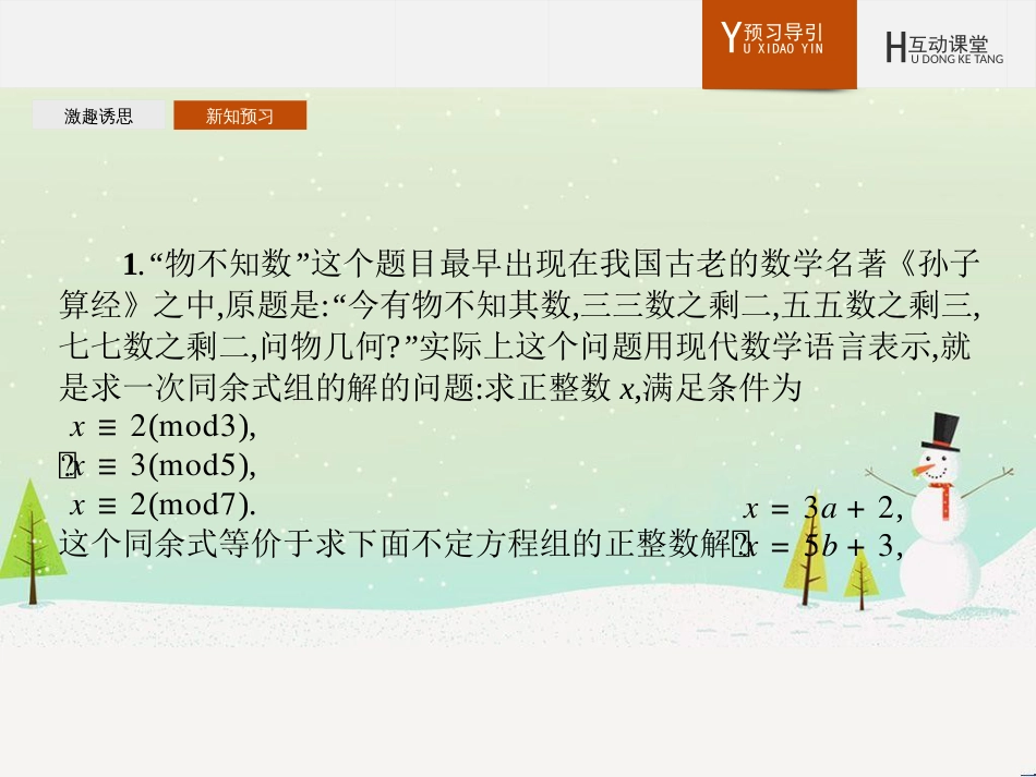 高中地理 第二章 第二节 森林的开发和保护——以亚马孙热带雨林为例课件 新人教版必修3 (161)_第3页