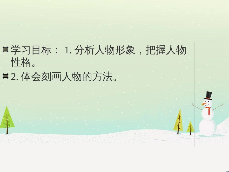 八年级物理上册 1.3《活动降落伞比赛》课件 （新版）教科版 (472)_第3页