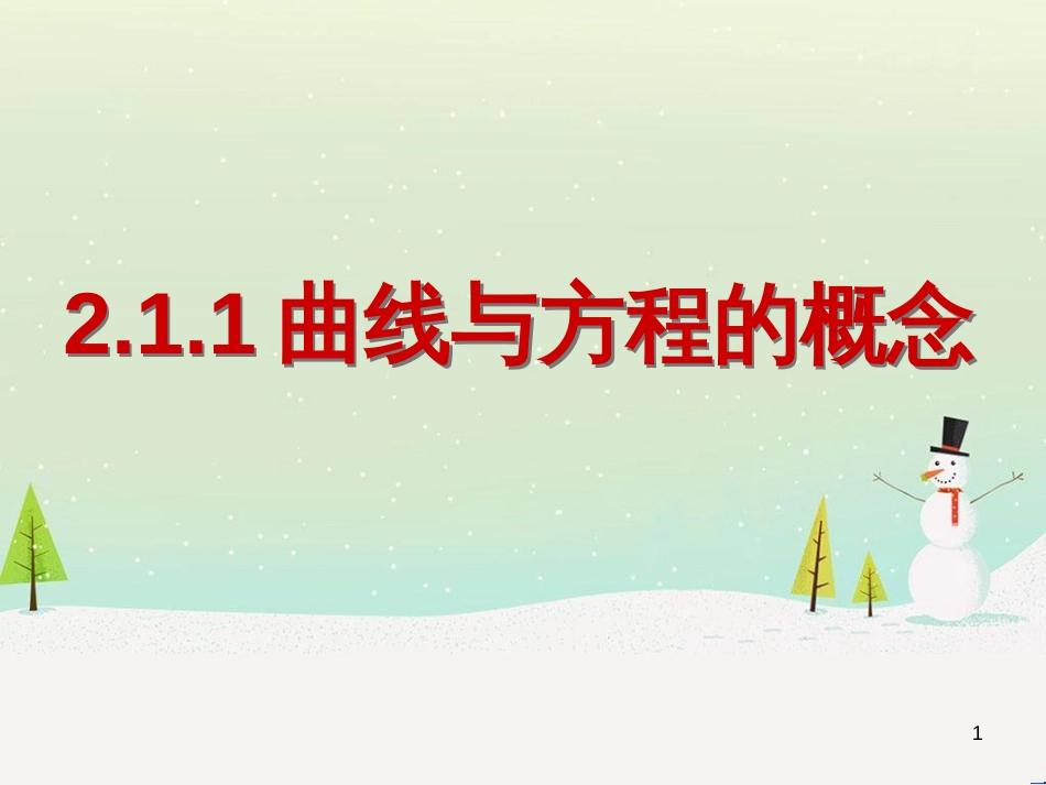 八年级物理上册 1.3《活动降落伞比赛》课件 （新版）教科版 (1748)_第1页