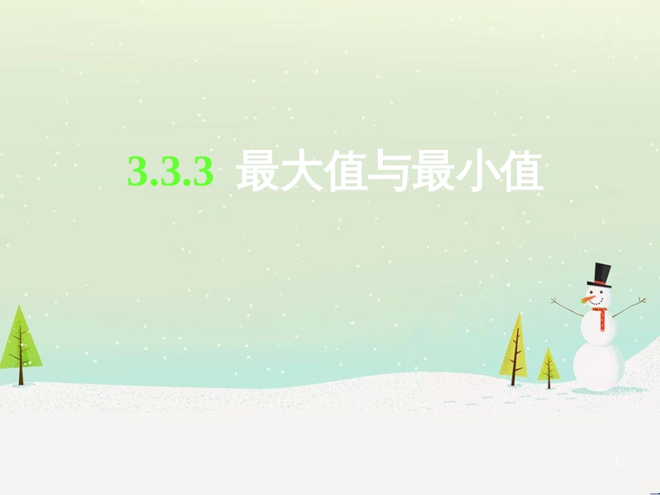 八年级物理上册 1.3《活动降落伞比赛》课件 （新版）教科版 (1310)_第1页