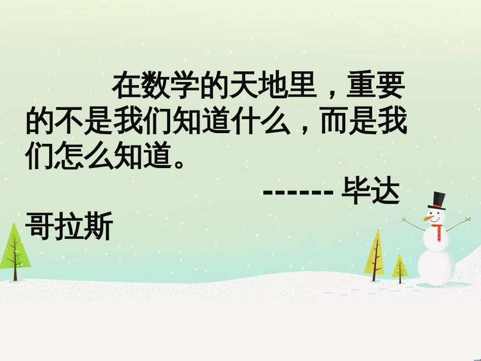 八年级物理上册 1.3《活动降落伞比赛》课件 （新版）教科版 (1299)_第1页