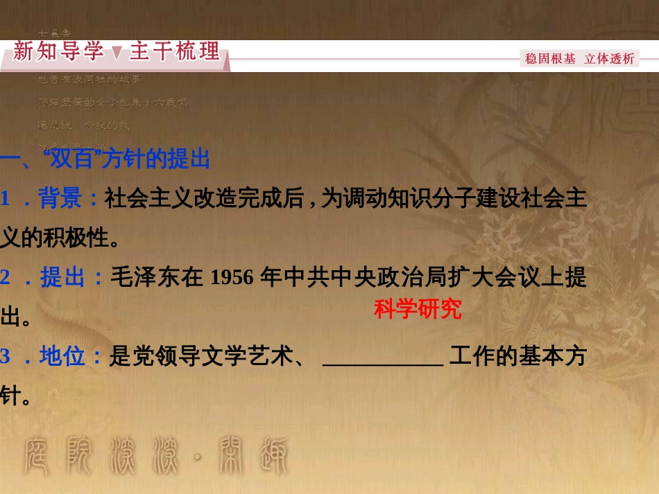 高考语文总复习 第1单元 现代新诗 1 沁园春长沙课件 新人教版必修1 (640)_第3页