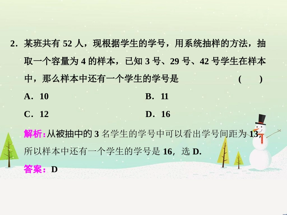 高考地理 技法点拨——气候 1 (502)_第3页